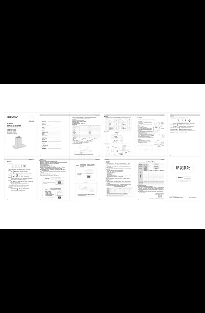 sacon 帅康 T3003